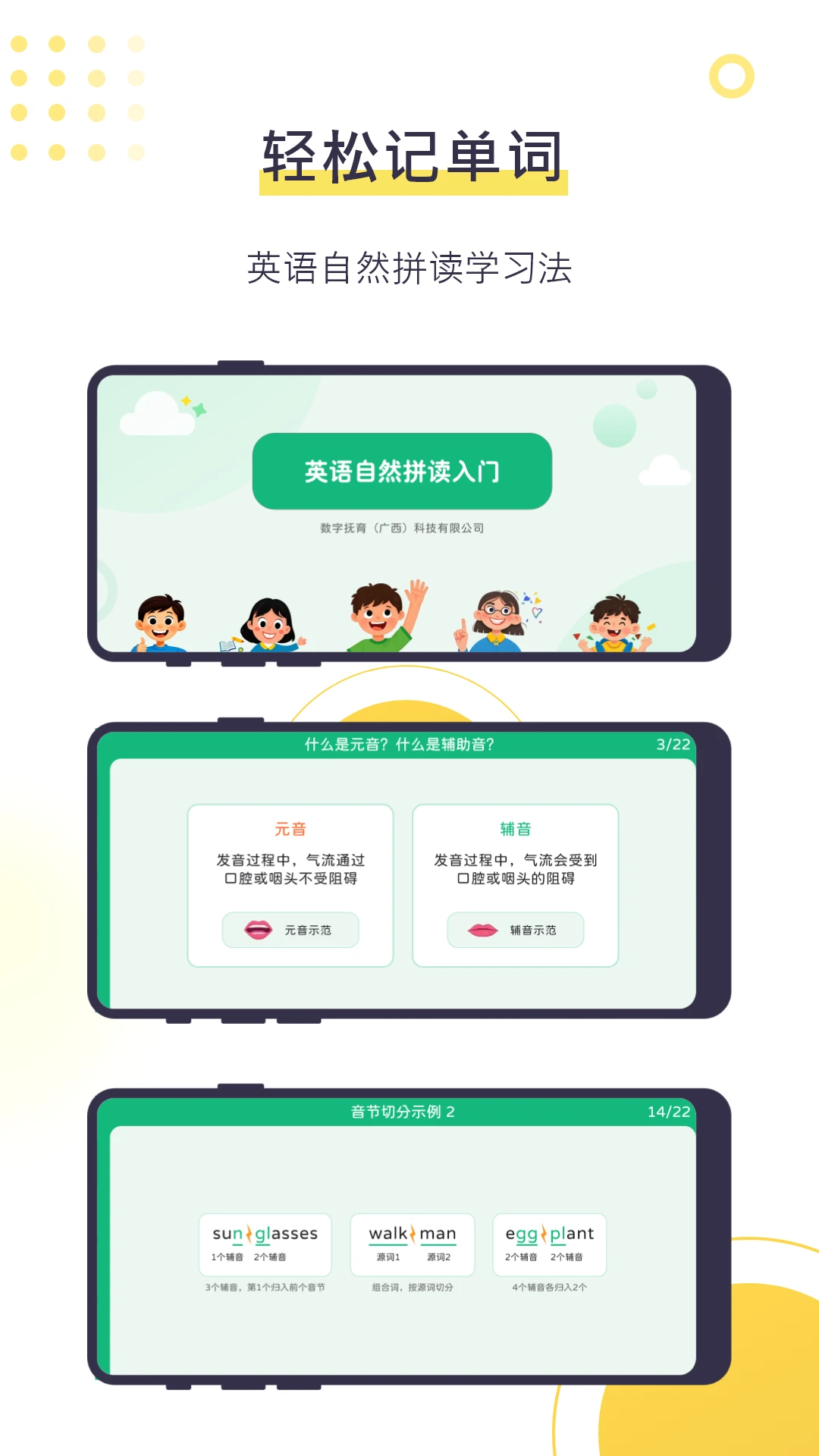 数育帮孩子6.2.9 家长管控