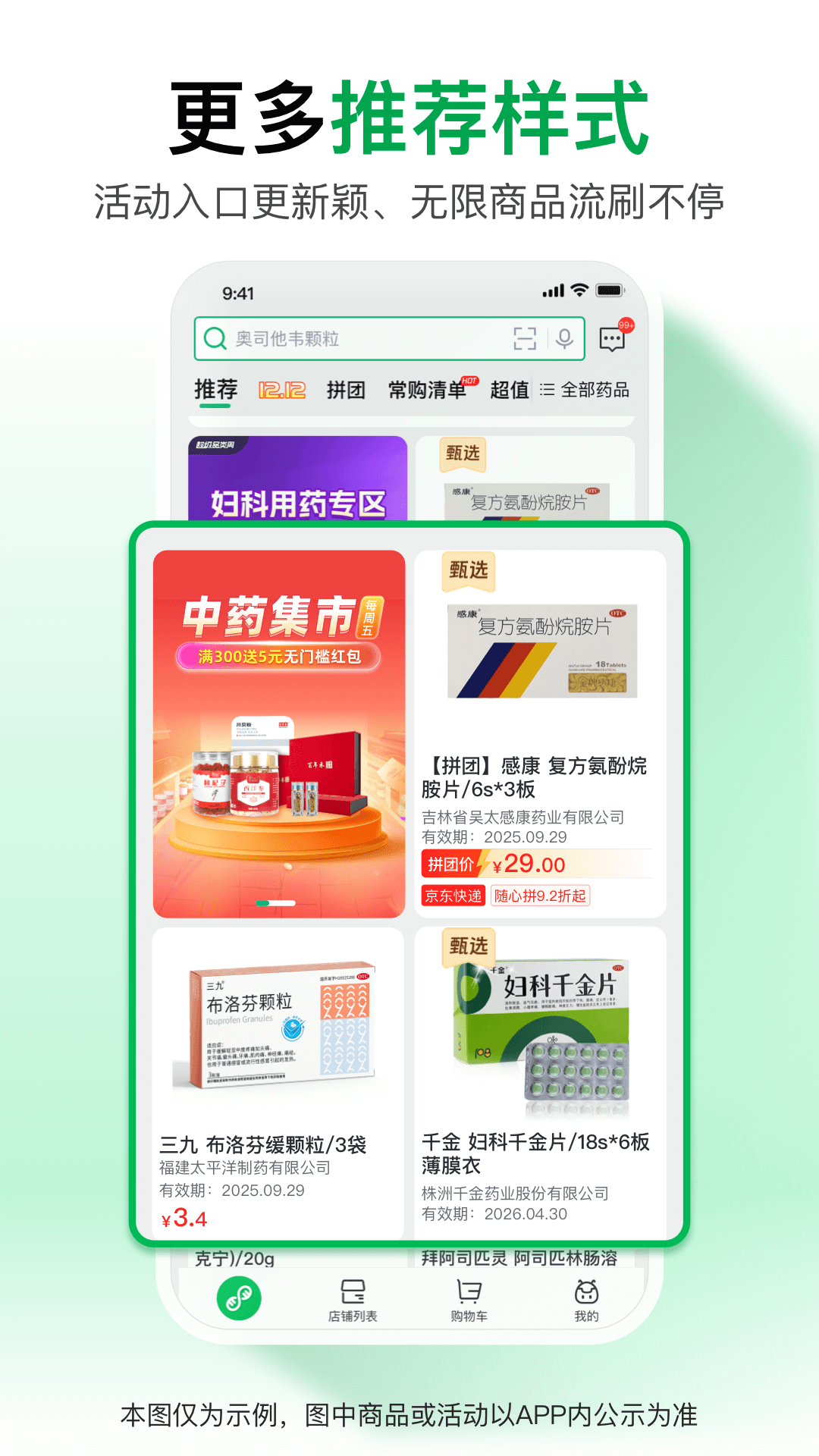 ҩ��æapp�ٷ��ֻ������ذ�װ ��ɺ���ҳ���ܽ�������ҩ�µ�����չʾ