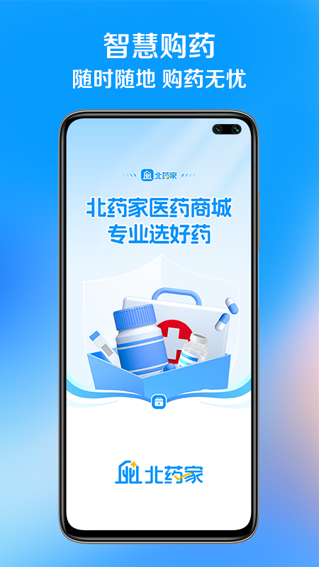��ҩ�Ұ�׿�� Ӧ�ý����ͼ