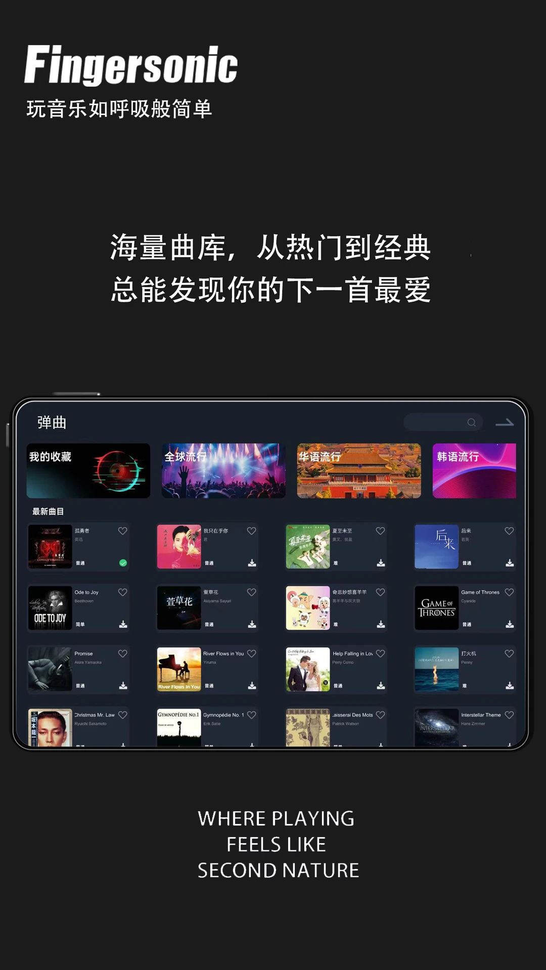 ��ָ��ѧ(Fingersonic)1.0.17 �ڴ����ּ���