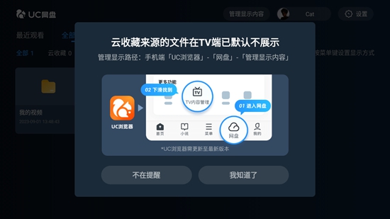 UC����TV�� ��׿�� ���Ӱ�װ����