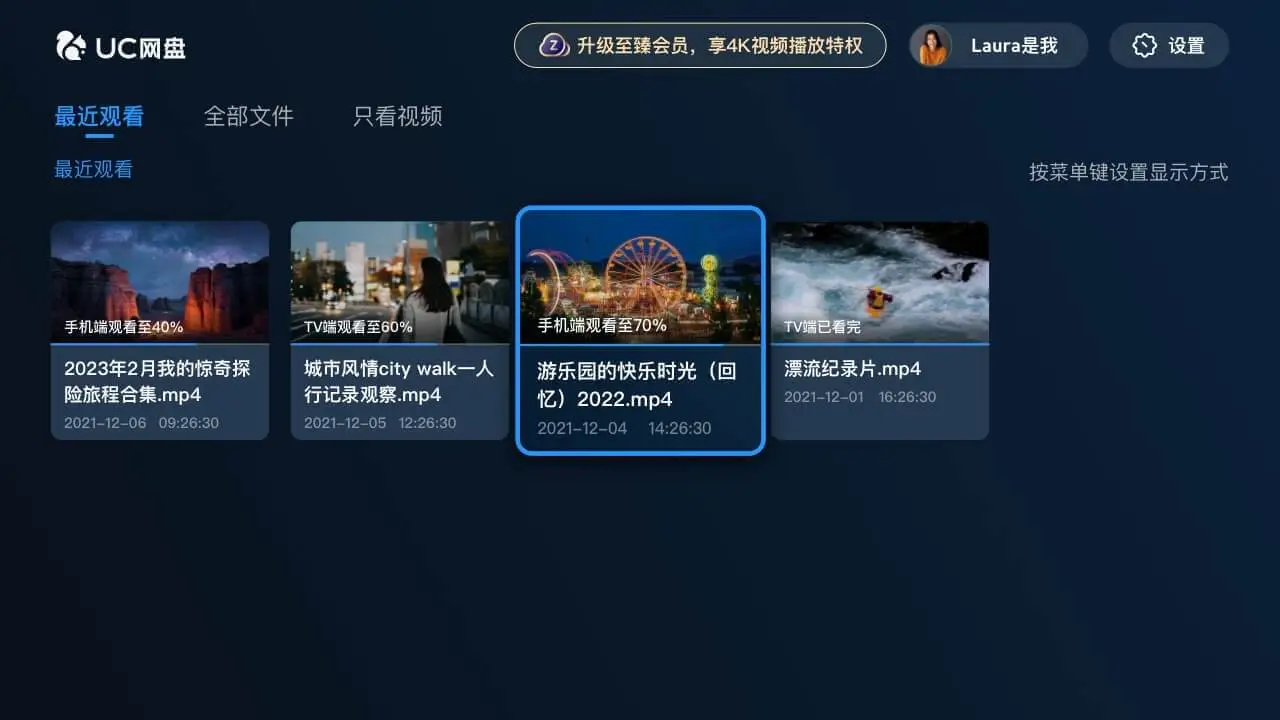 UC����TV��(UC���̵��Ӱ�)2.9.1722 �������̲�����