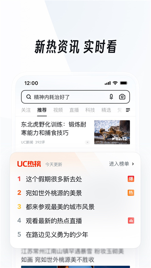 UC����TV��(UC���̵��Ӱ�)2.9.1722 �������̲�����