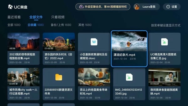 UC����TV�� ��׿�� ���Ž����ͼ