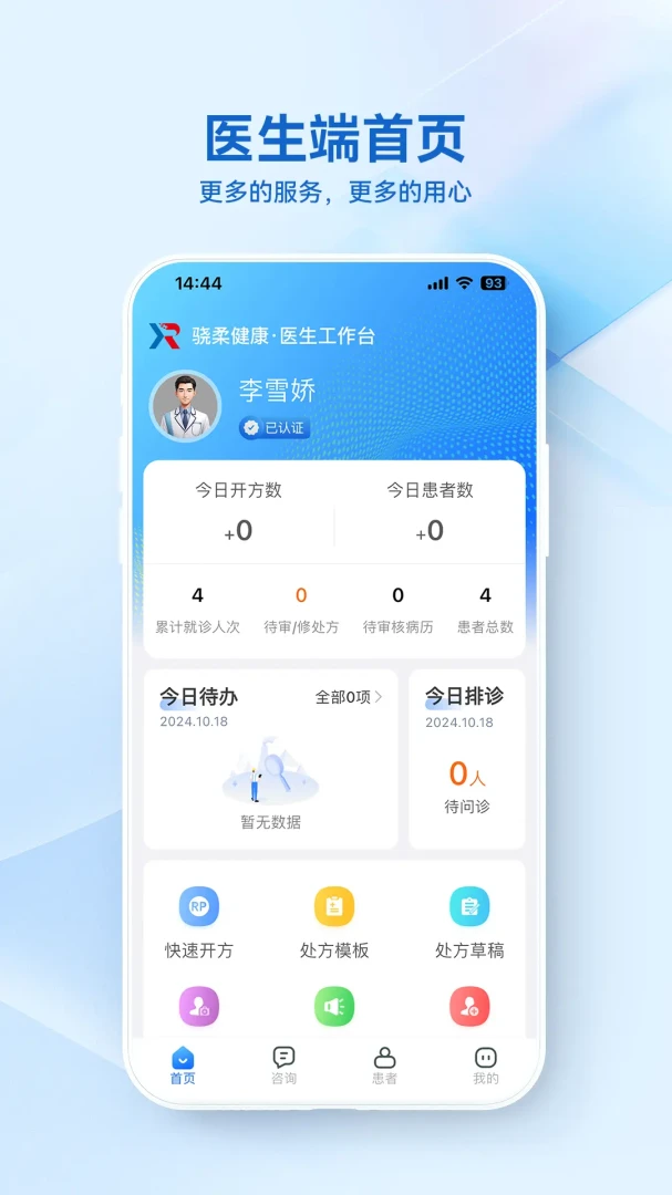 ���ὡ��ҽ����(���ὡ��ҽ����APP)3.7.5 ҽ���ƶ�����̨