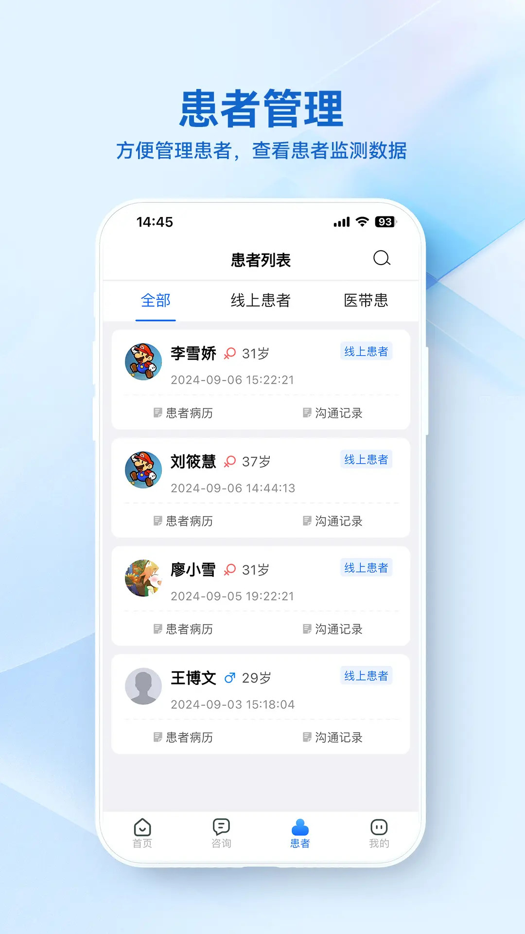 ���ὡ��ҽ����(���ὡ��ҽ����APP)3.7.5 ҽ���ƶ�����̨