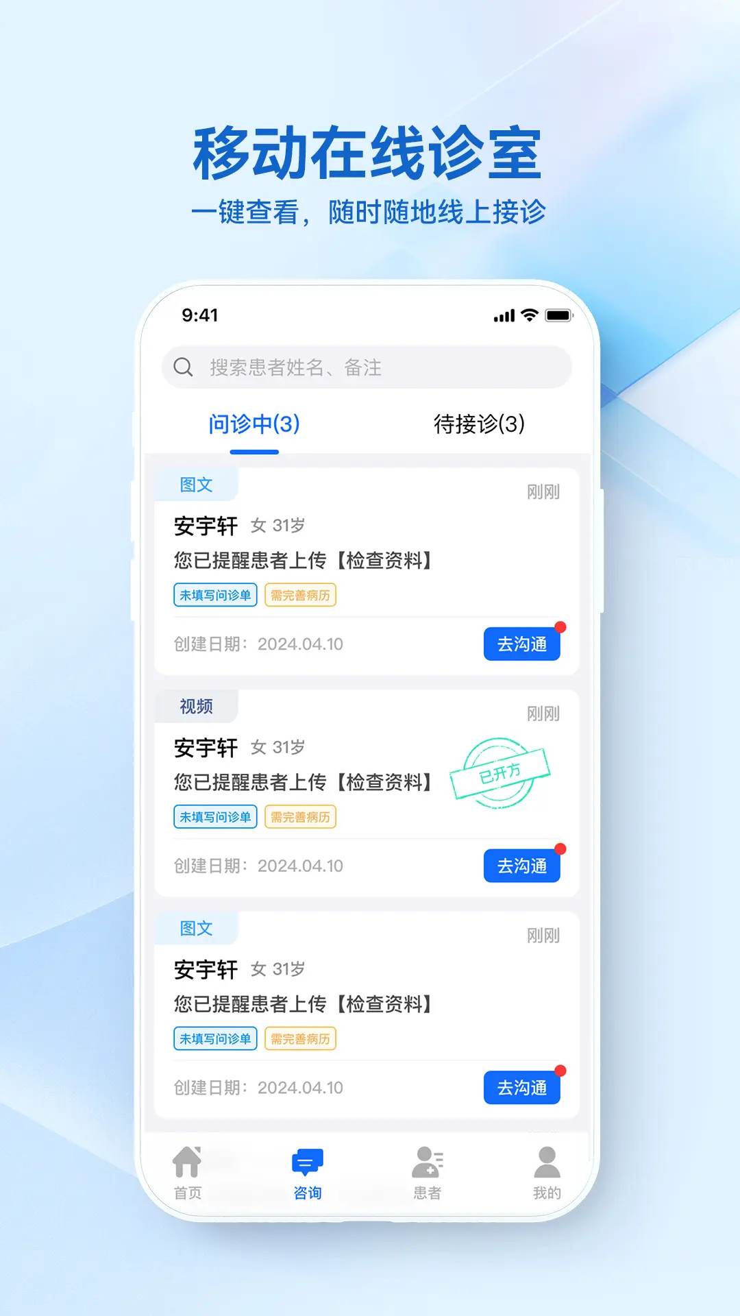 ���ὡ��ҽ����(���ὡ��ҽ����APP)3.7.5 ҽ���ƶ�����̨