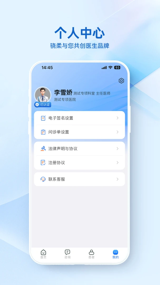 ���ὡ��ҽ����(���ὡ��ҽ����APP)3.7.5 ҽ���ƶ�����̨