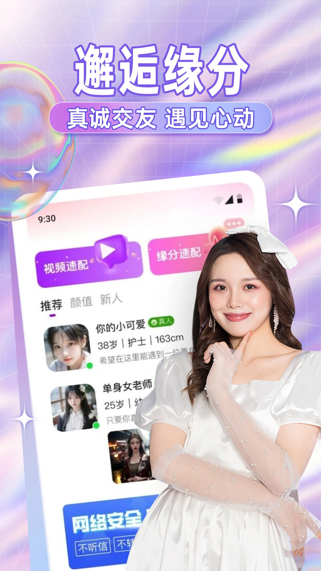 ���ｻ��1.9.2 �ֻ�����