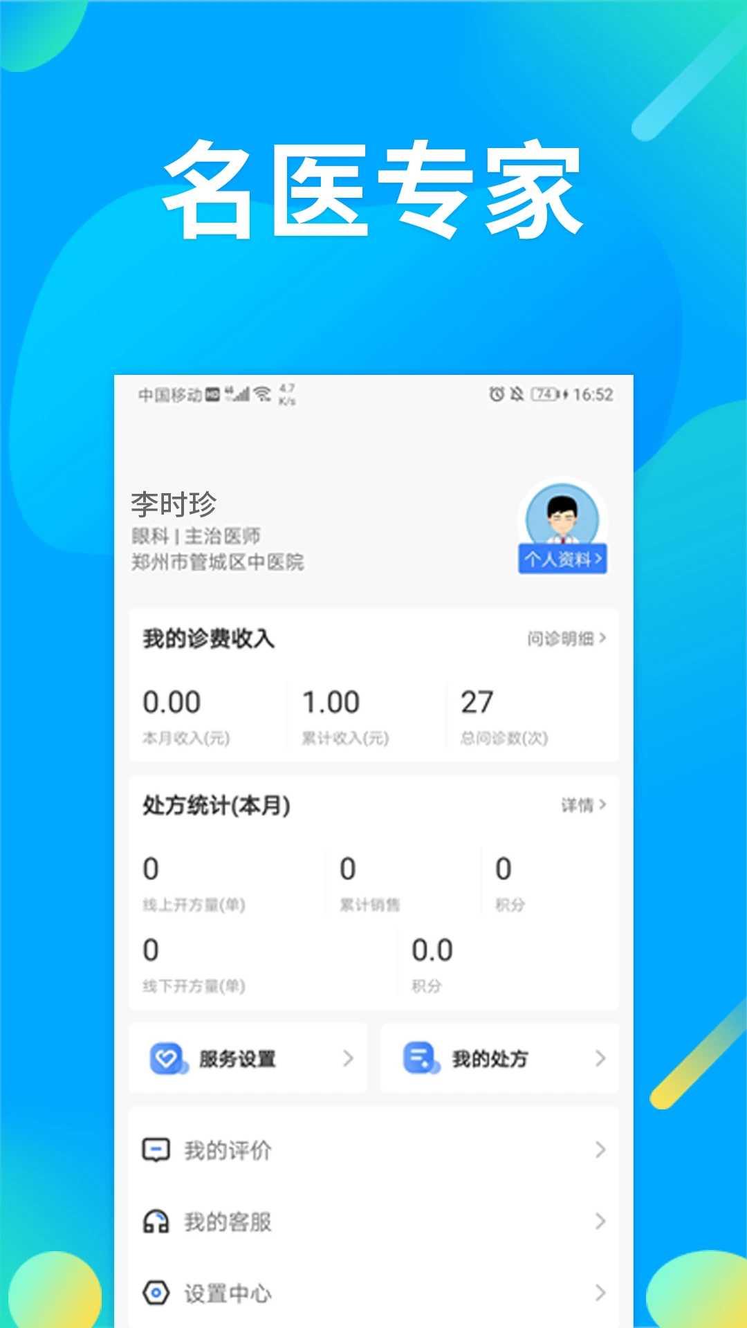 �پ�ҽ��3.5.0 ��ҽ��������