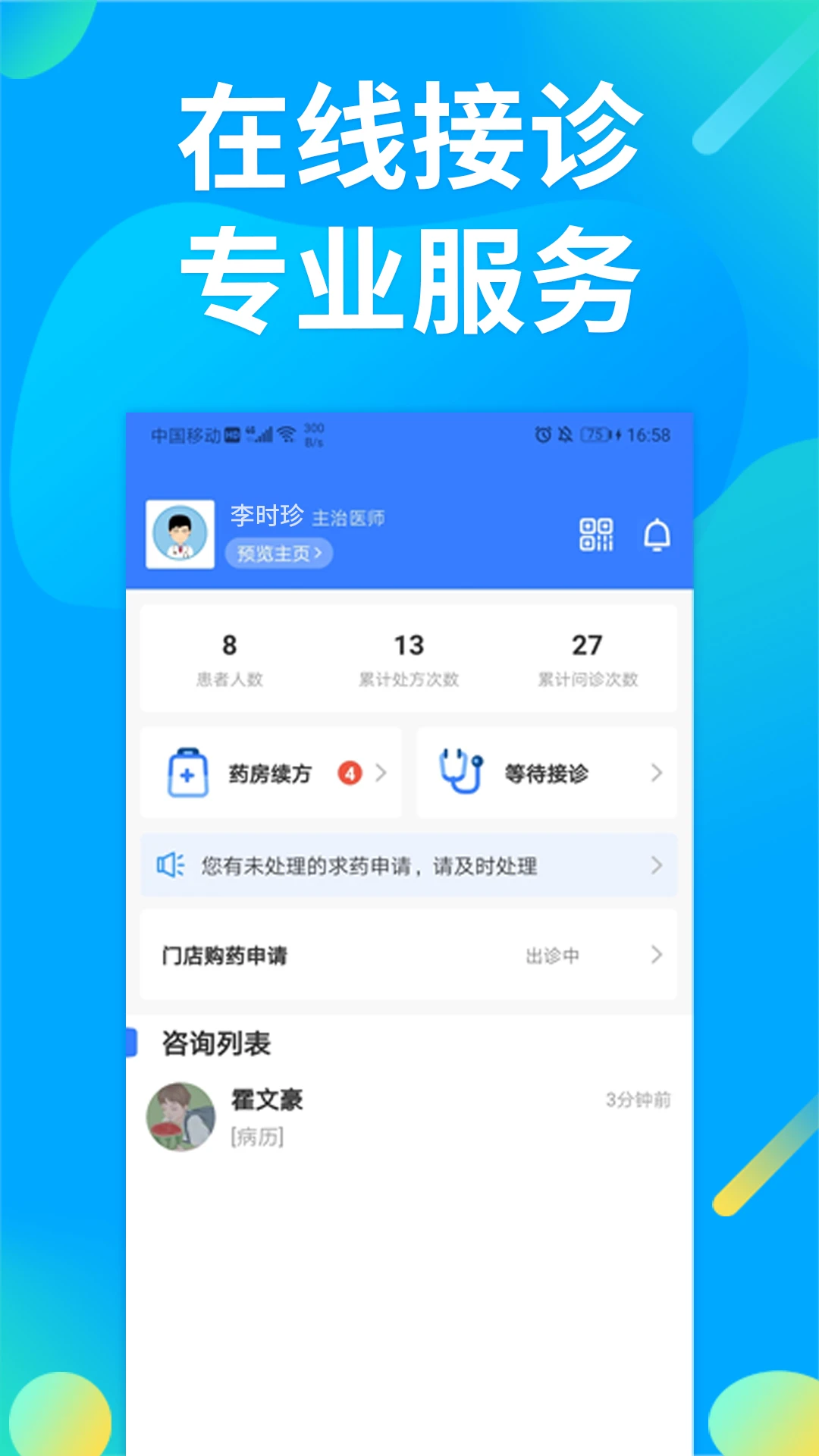 �پ�ҽ��3.5.0 ��ҽ��������