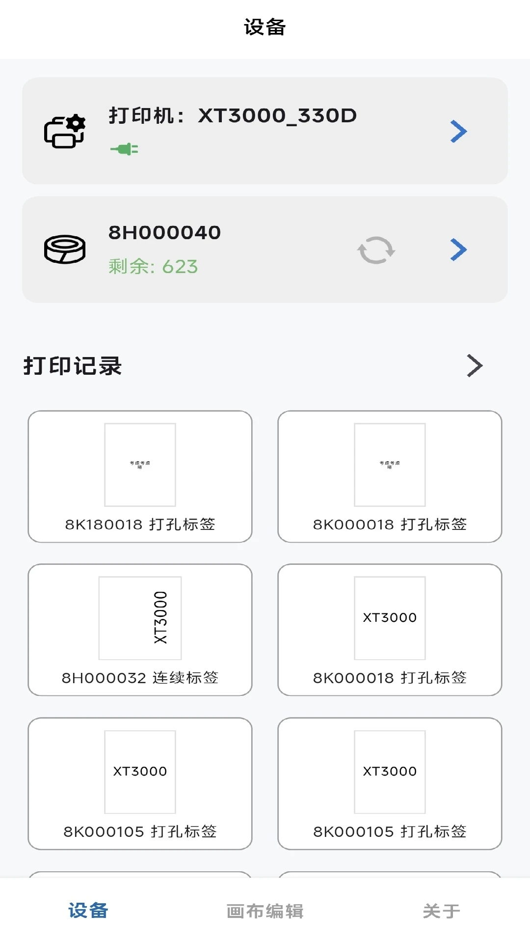 iLabel(iLabelPrint)3.8 ��ǩ��ӡ����