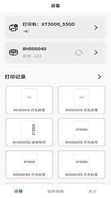 iLabel(iLabelPrint)3.8 ��ǩ��ӡ����