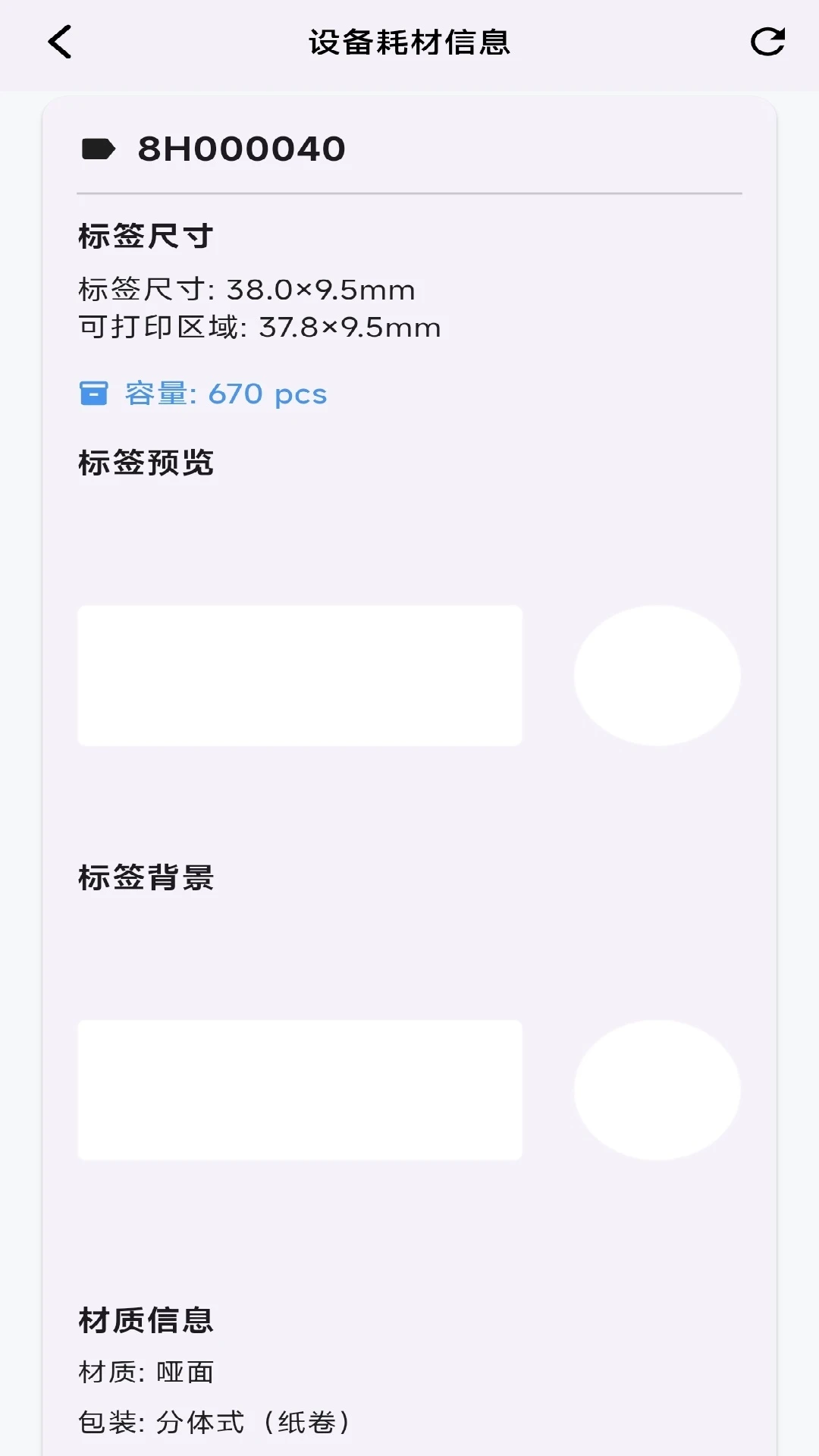 iLabel(iLabelPrint)3.8 ��ǩ��ӡ����