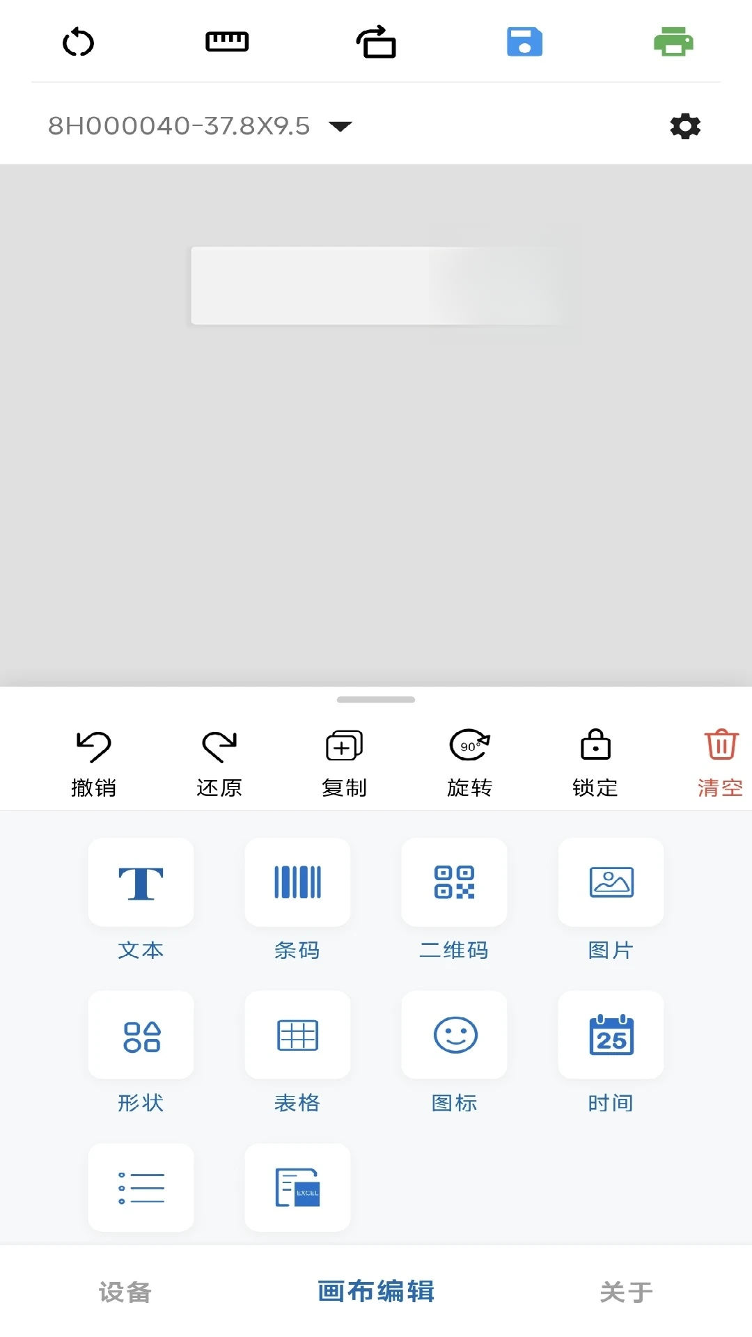 iLabel(iLabelPrint)3.8 ��ǩ��ӡ����