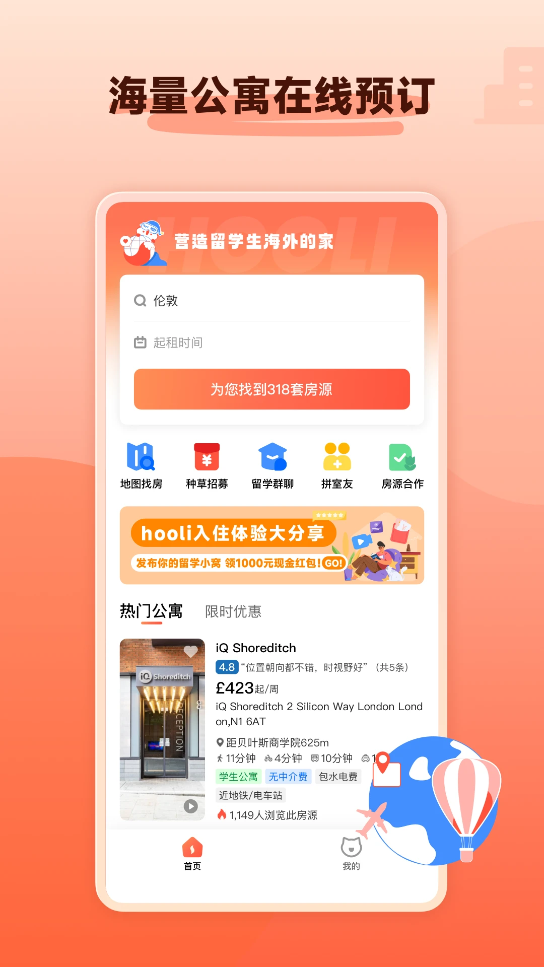 Hooli(hoolihome)5.6.3 ����������