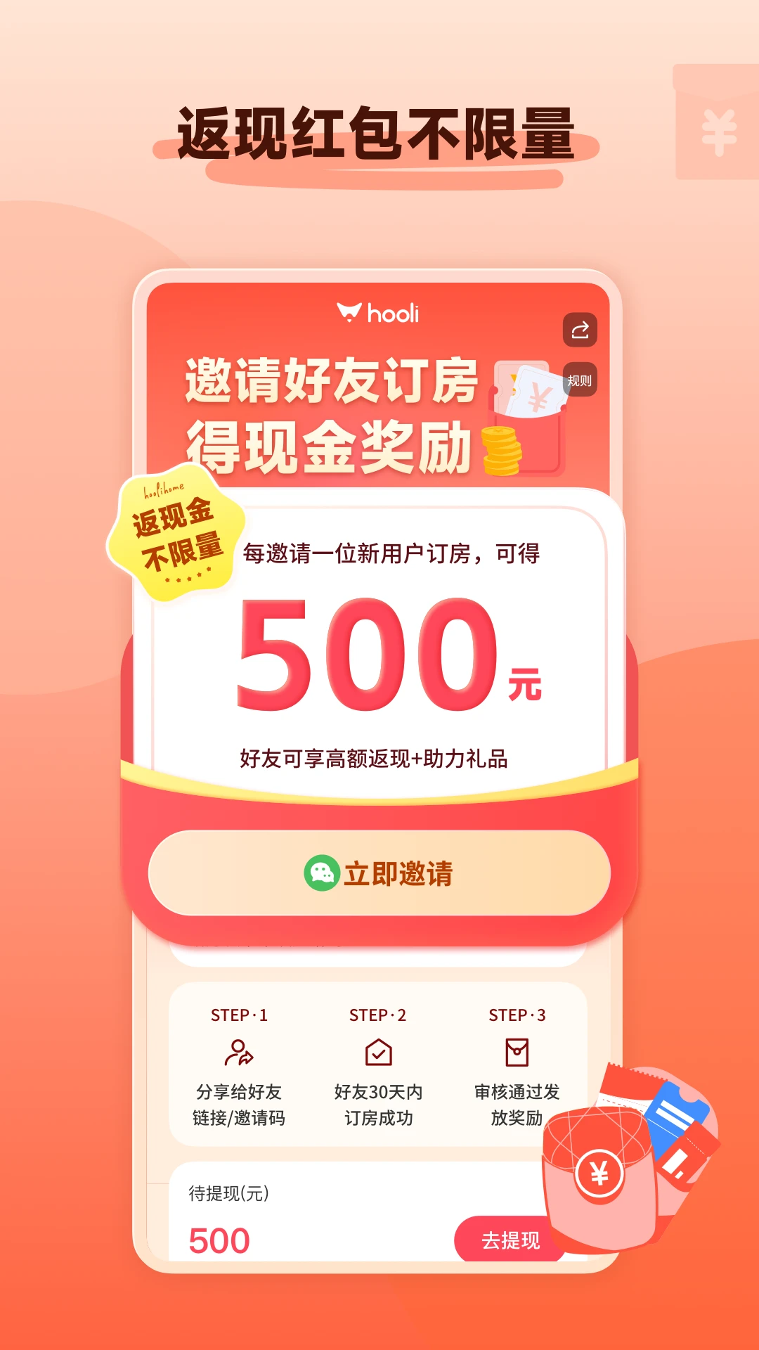 Hooli(hoolihome)5.6.3 ����������
