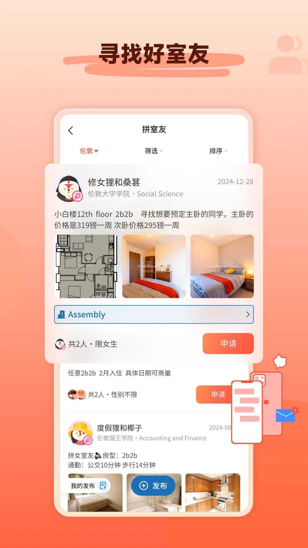 Hooli(hoolihome)5.6.3 ����������