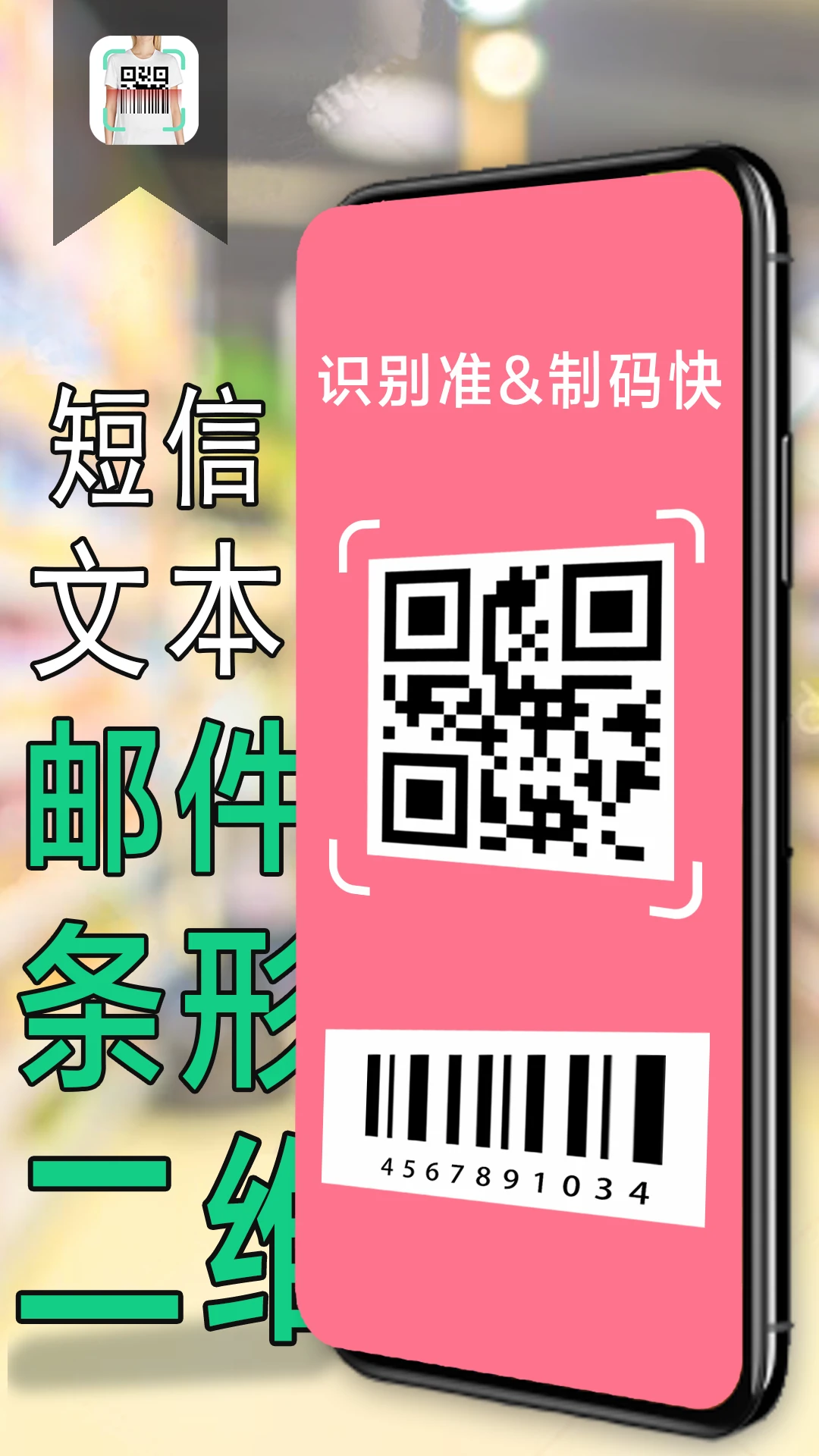 ��ά��ɨ����������2.5.1 ɨ��ʶ�𹤾�