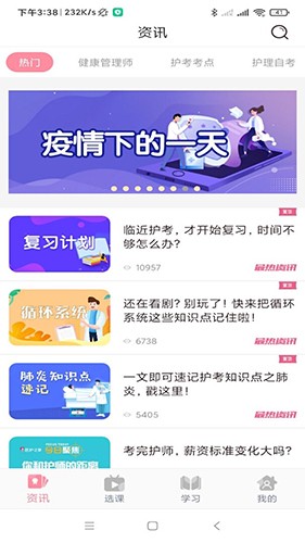 ҽ��֮�� ��׿�� Ӧ�ý���