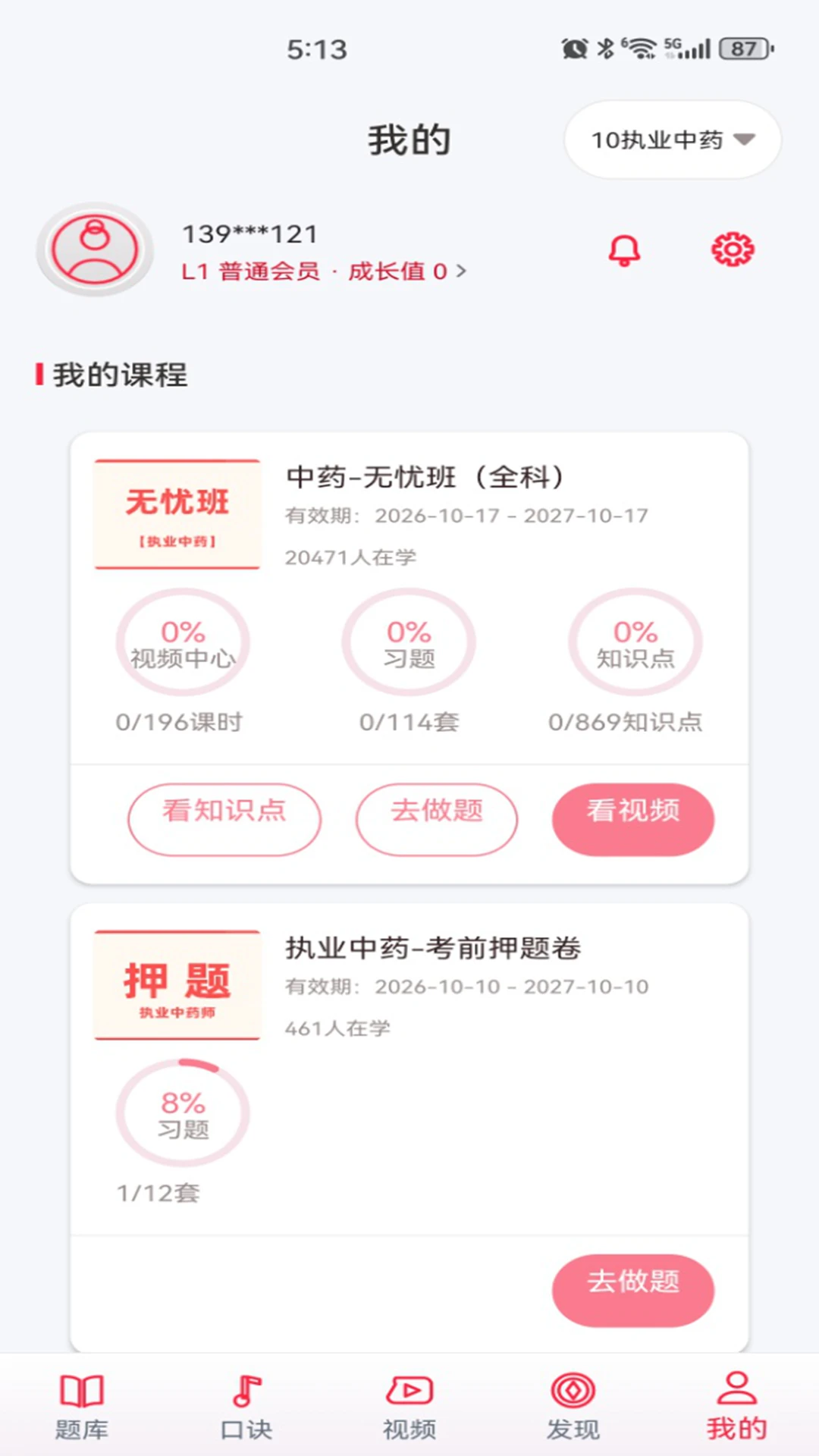 ҽ��֮��3.0.1 ��������ƽ̨