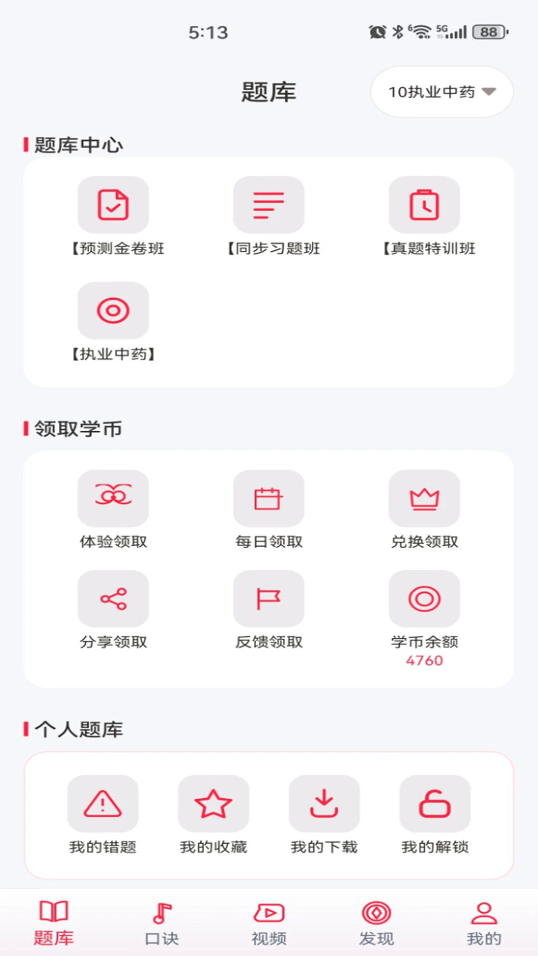 ҽ��֮��3.0.1 ��������ƽ̨