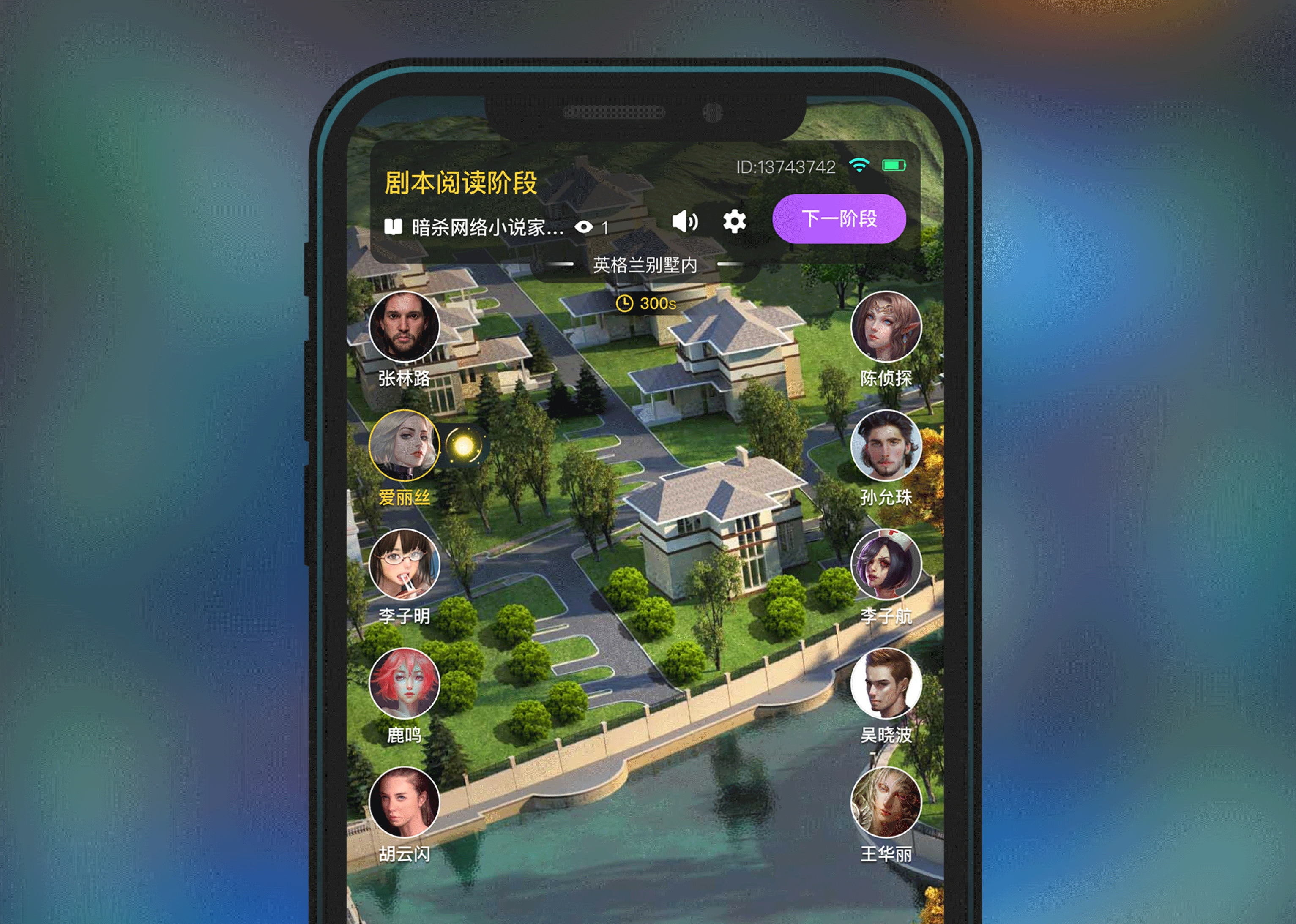 百变大侦探巫医毒村完整最新版 毒村剧本人物关系与线索全景图