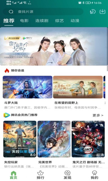 享看视频极速版手机客户端下载安卓苹果安装步骤配图