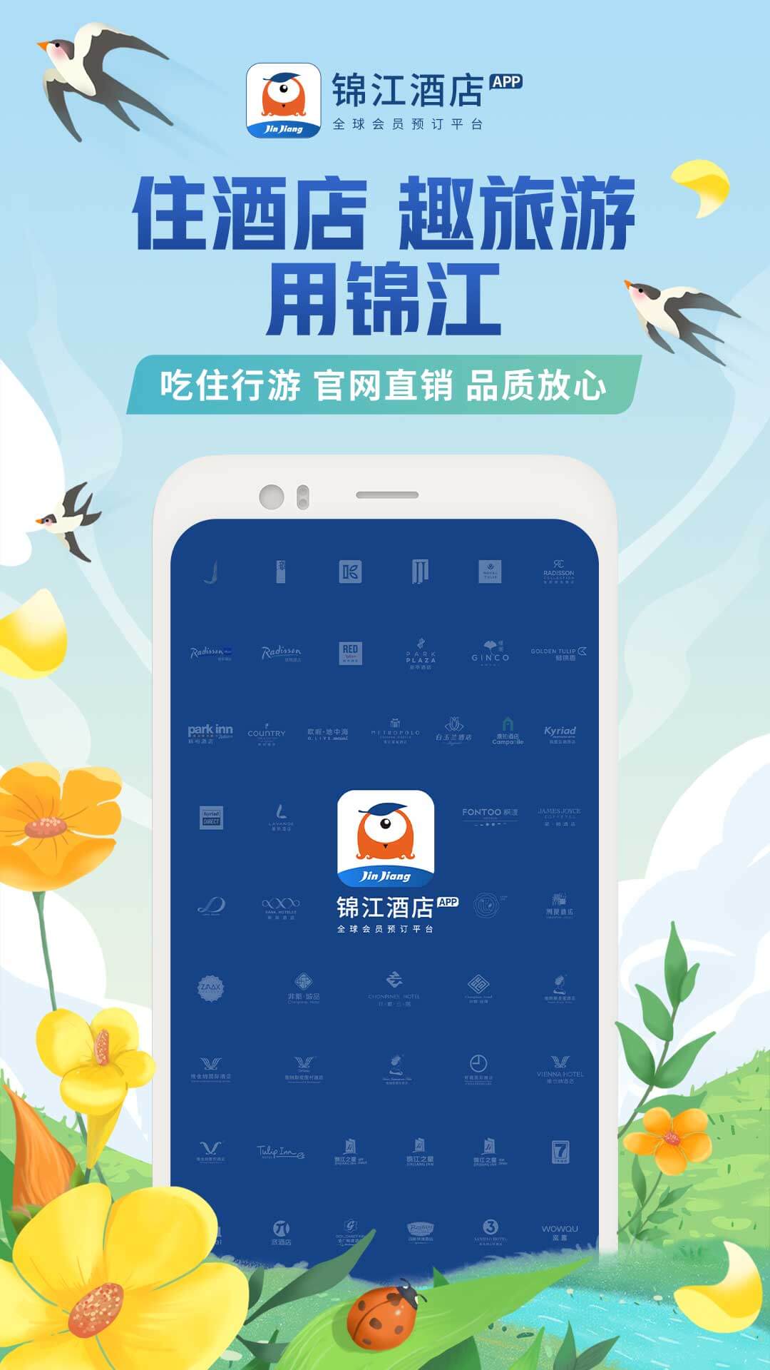 �����Ƶ�app�ٷ����� Ӧ���̵�������װ���� ����ɽկ����