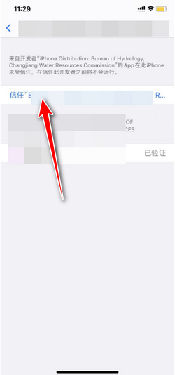 İİ�ٷ�����ƻ����app��װ�����δ��������ʾ�Ľ���취ʾ��ͼ