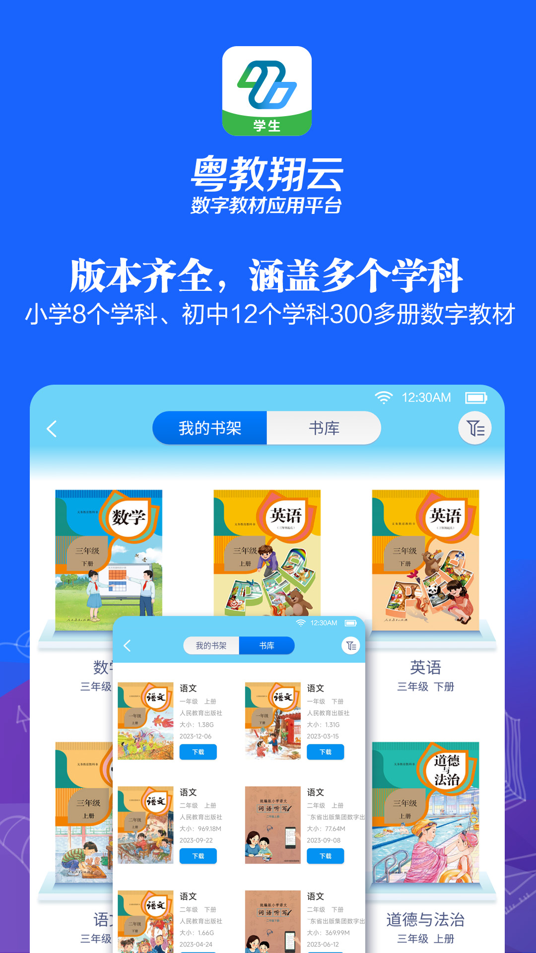 �����������ֽ̲�Ӧ��ƽ̨3.0�汾���� ���Զ˹�������ҳ��
