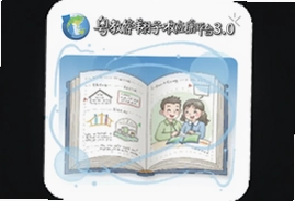 粤教翔云数字教材应用平台3.0官方下载入口