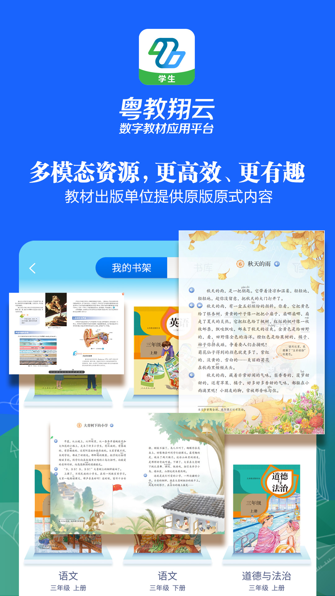 �����������ֽ̲�Ӧ��ƽ̨3.0�汾���� �ٷ���ڰ�װ�����ͼ