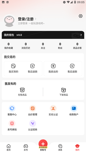 买号吧安全交易平台账号购买流程界面