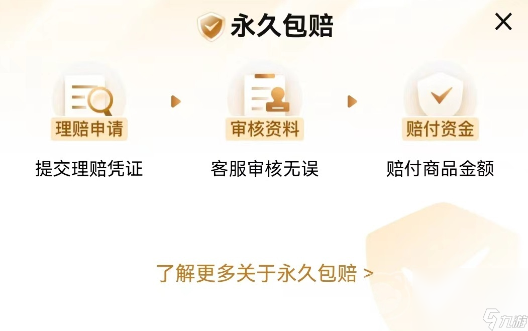 买号吧平台账号验号安全保障操作示意