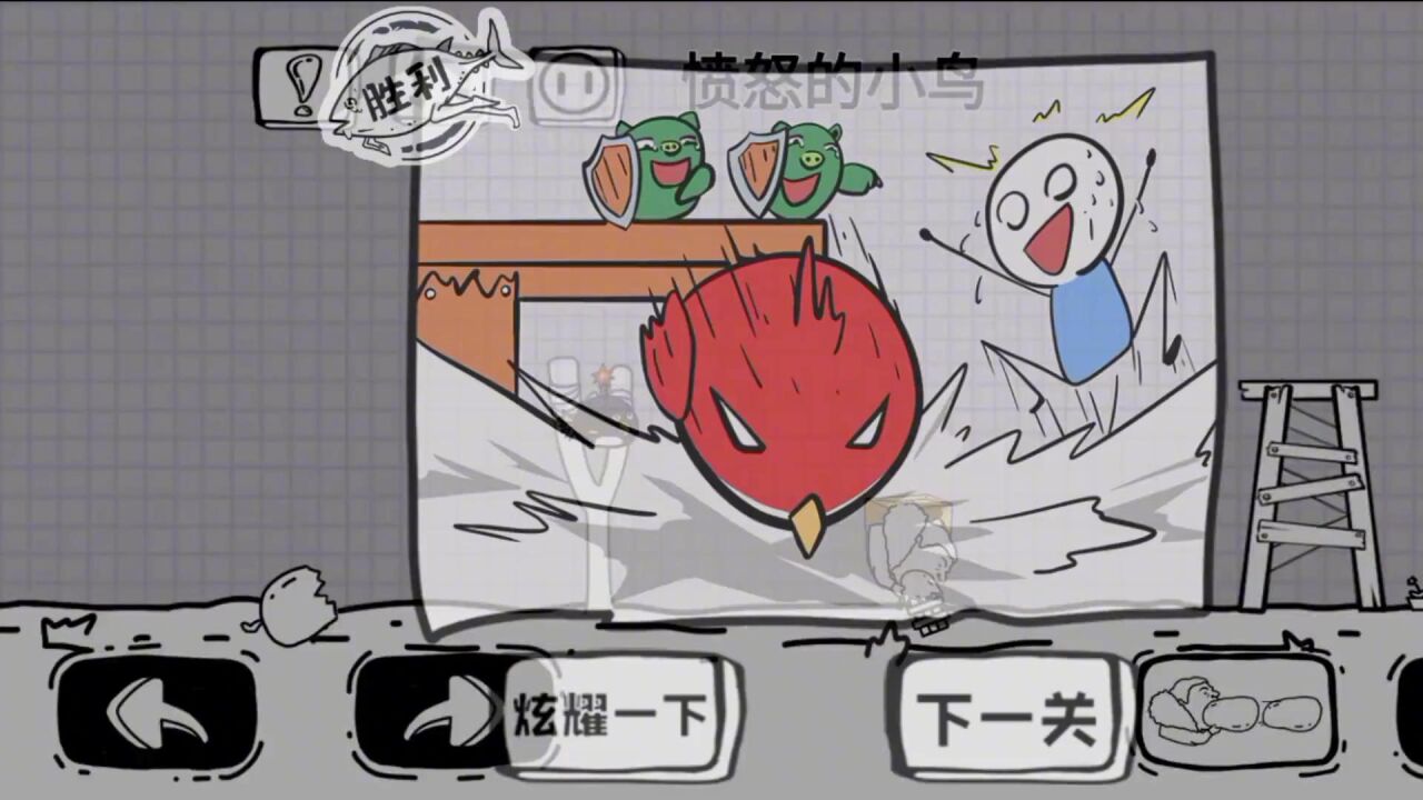 脑洞人大冒险下载无广告最新版 安装后闪退存档问题配图
