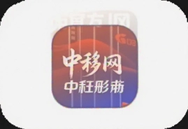 中移网大app手机版官方下载安装指南