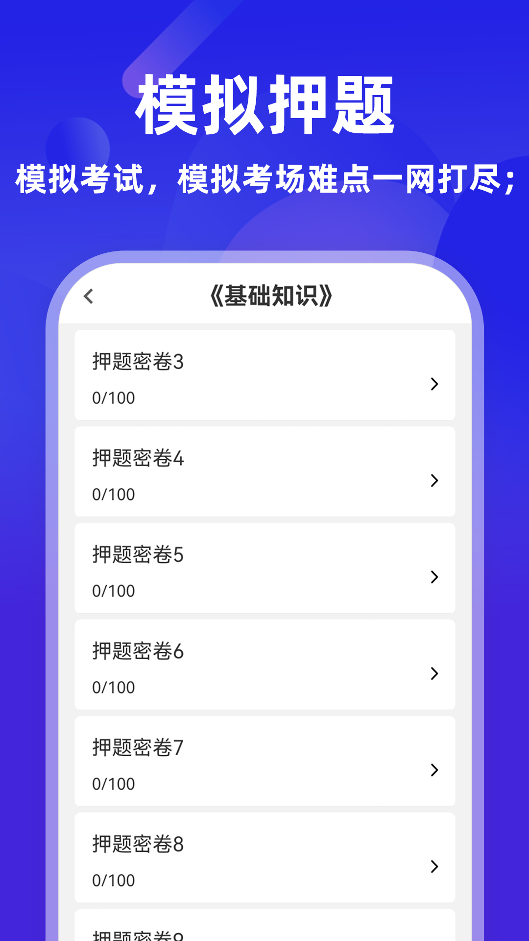 初级护师牛题库8.0.7 护师备考刷题 初级护师牛题库8.0.7 护师备考刷题