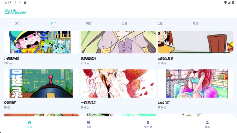 EhViewer软件下载安装手机版v2.0.0.9 安卓版 EhViewer软件下载安装手机版v2.0.0.9 安卓版