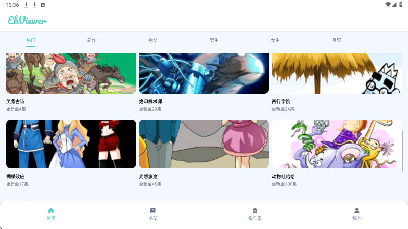 EhViewer软件下载安装手机版v2.0.0.9 安卓版 EhViewer软件下载安装手机版v2.0.0.9 安卓版