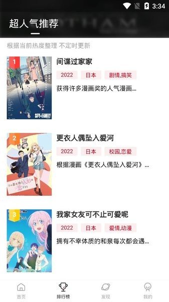 omofun动漫软件下载安装安卓版v2.4.03 最新版 omofun动漫软件下载安装安卓版v2.4.03 最新版