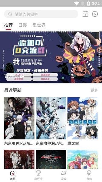 omofun动漫软件下载安装安卓版v2.4.03 最新版 omofun动漫软件下载安装安卓版v2.4.03 最新版