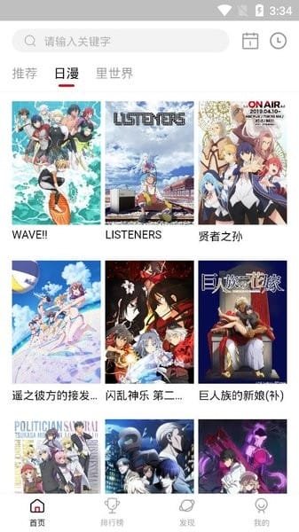 omofun动漫软件下载安装安卓版v2.4.03 最新版 omofun动漫软件下载安装安卓版v2.4.03 最新版