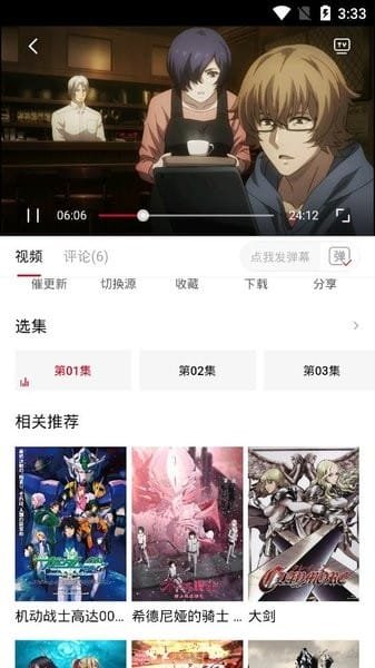 omofun动漫软件下载安装安卓版v2.4.03 最新版 omofun动漫软件下载安装安卓版v2.4.03 最新版