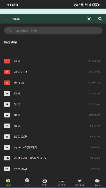 ����3�������ذ�׿�氲װv1.10.01 ���°�