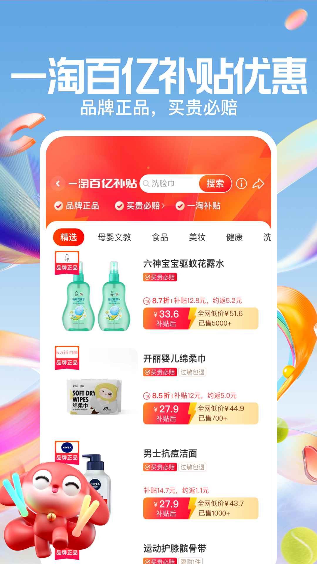 һ���Ա�app�ٷ��氲׿�ֻ����� Ӧ���̵�����ҳ�� �ٷ����氲װ��