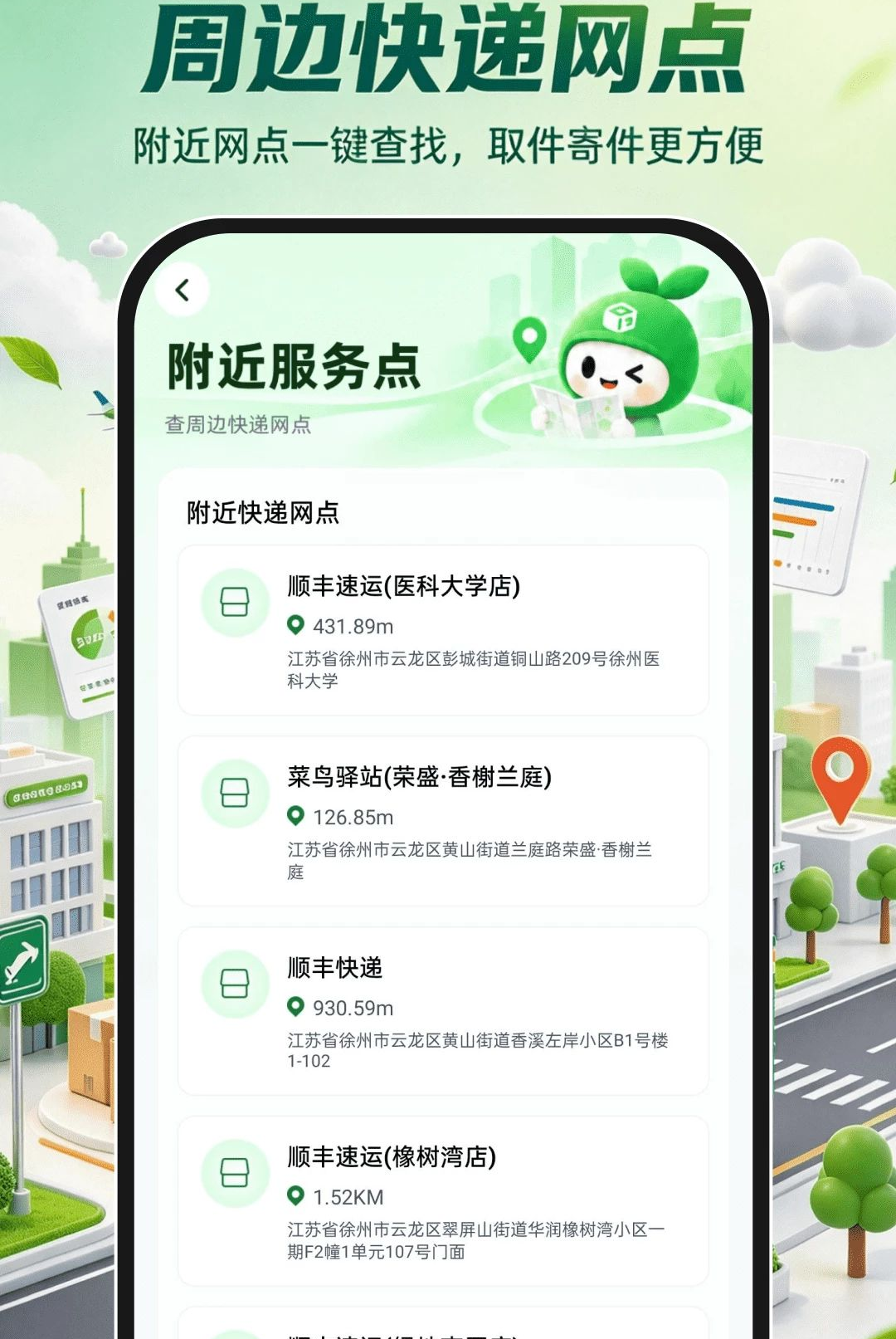 快递取件一键查询1.0.2 快递查询工具 快递取件一键查询1.0.2 快递查询工具