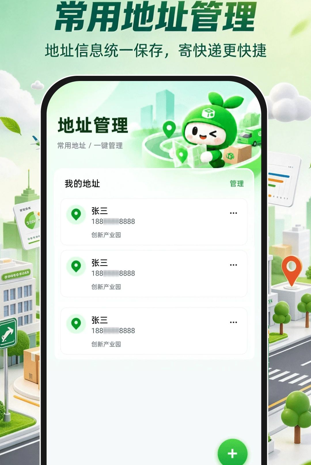 快递取件一键查询1.0.2 快递查询工具 快递取件一键查询1.0.2 快递查询工具