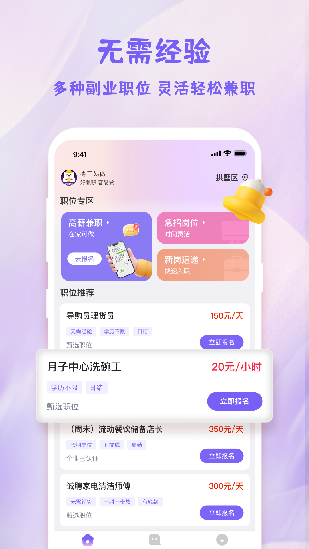 �㹤��ҵ��׿�� �����б�����