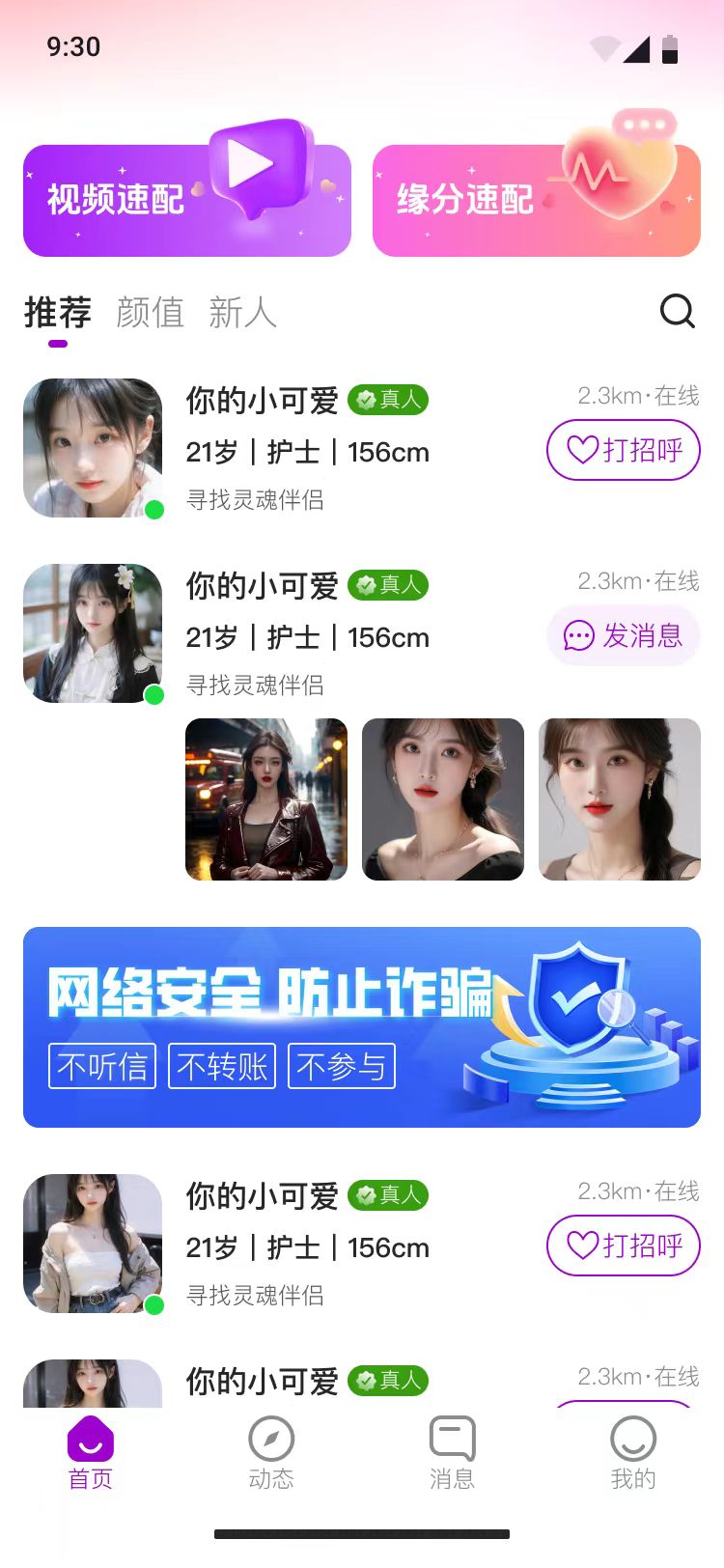 ���ｻ��app�����ͼ ��ʵ�������